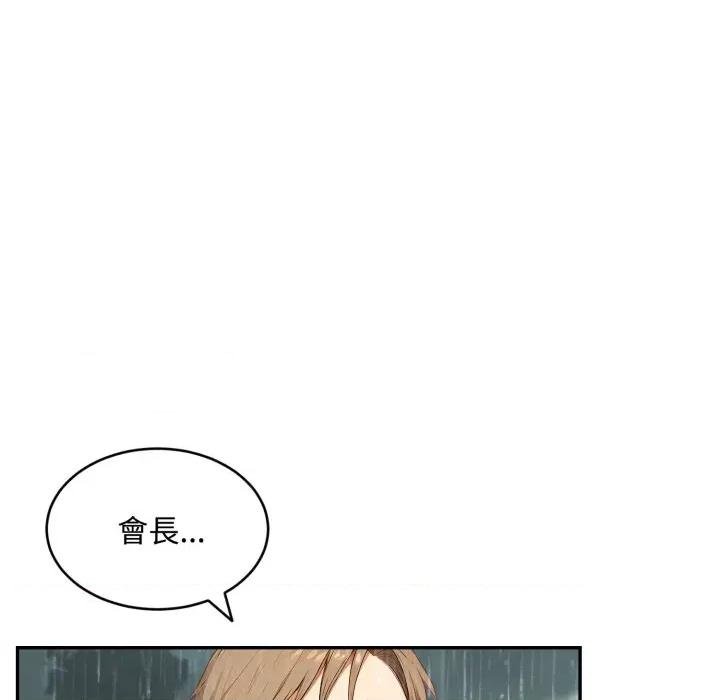 拒绝当花瓶 拒绝当花瓶-拒绝当花瓶 第18话 第12页