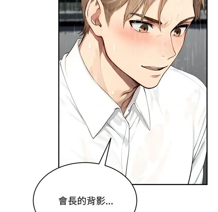 拒绝当花瓶 拒绝当花瓶-拒绝当花瓶 第18话 第23页