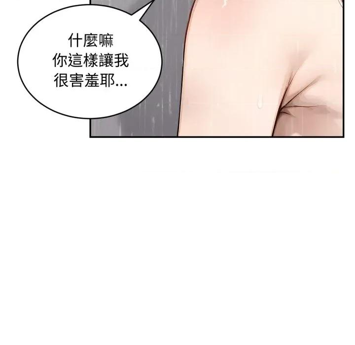 拒绝当花瓶 拒绝当花瓶-拒绝当花瓶 第18话 第29页
