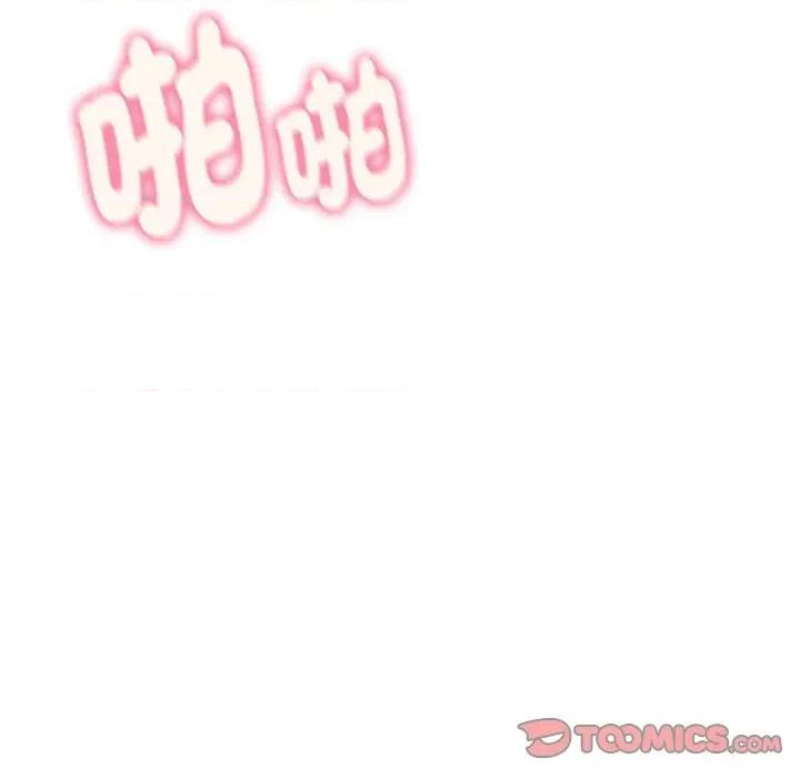 拒绝当花瓶 拒绝当花瓶-拒绝当花瓶 第18话 第33页