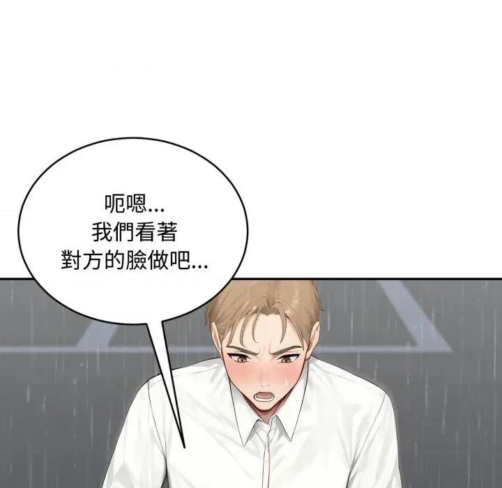拒绝当花瓶 拒绝当花瓶-拒绝当花瓶 第18话 第34页