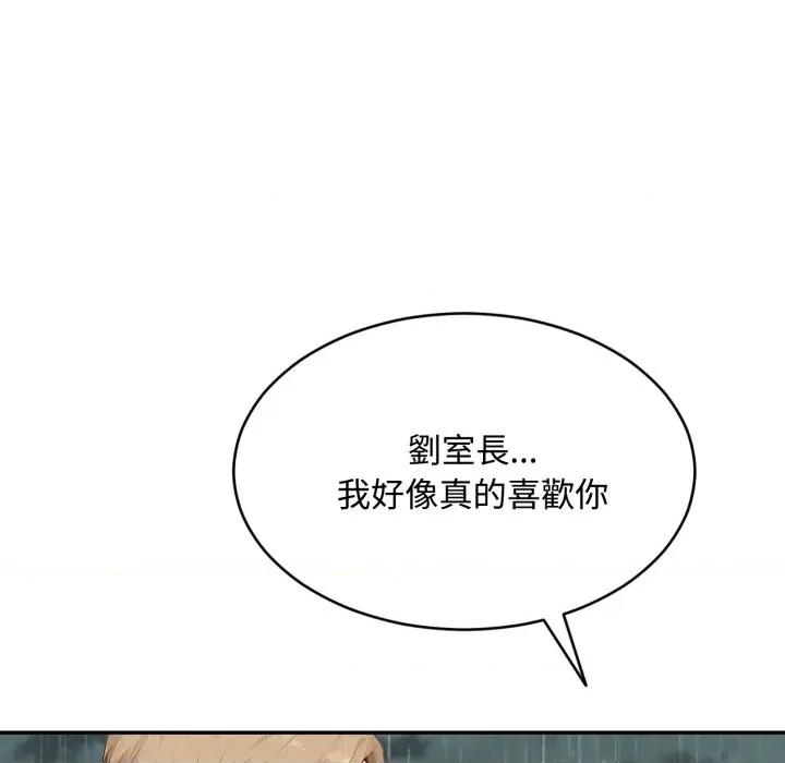 拒绝当花瓶 拒绝当花瓶-拒绝当花瓶 第18话 第47页