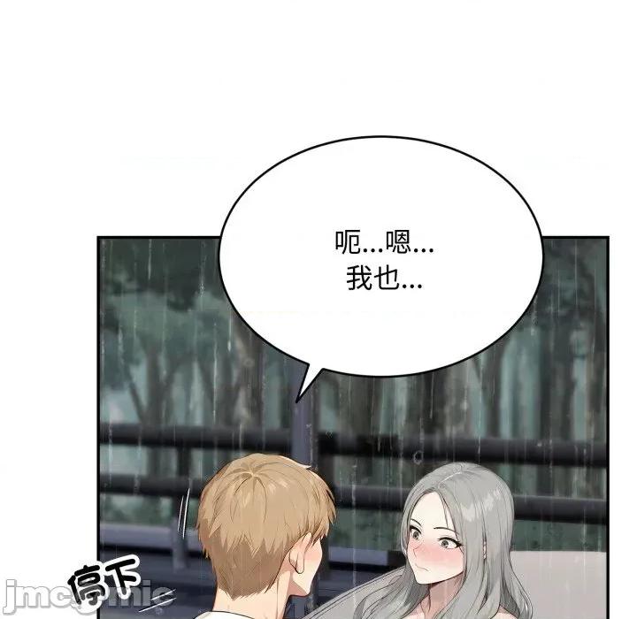 拒绝当花瓶 拒绝当花瓶-拒绝当花瓶 第18话 第50页