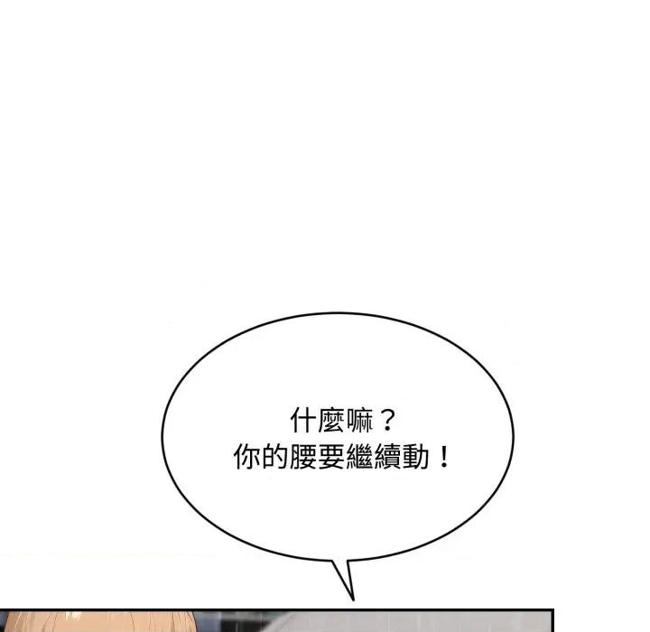 拒绝当花瓶 拒绝当花瓶-拒绝当花瓶 第18话 第52页