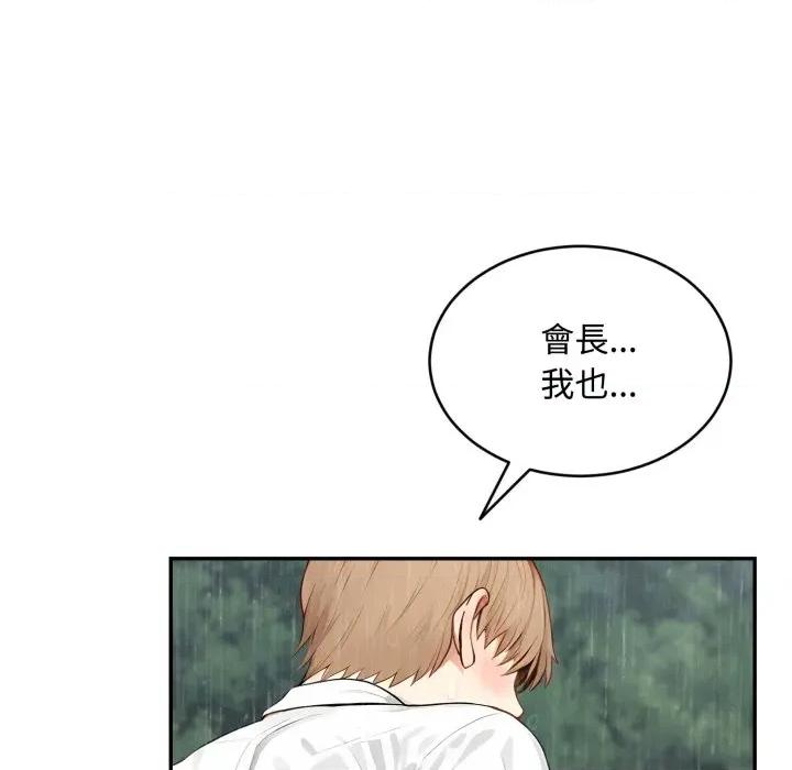 拒绝当花瓶 拒绝当花瓶-拒绝当花瓶 第18话 第54页