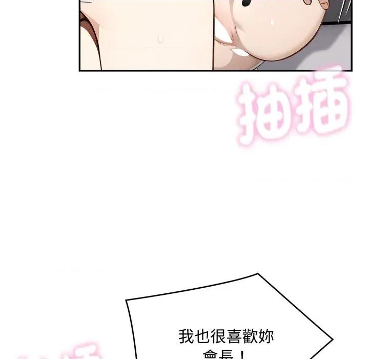 拒绝当花瓶 拒绝当花瓶-拒绝当花瓶 第18话 第56页