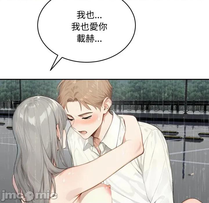 拒绝当花瓶 拒绝当花瓶-拒绝当花瓶 第18话 第65页