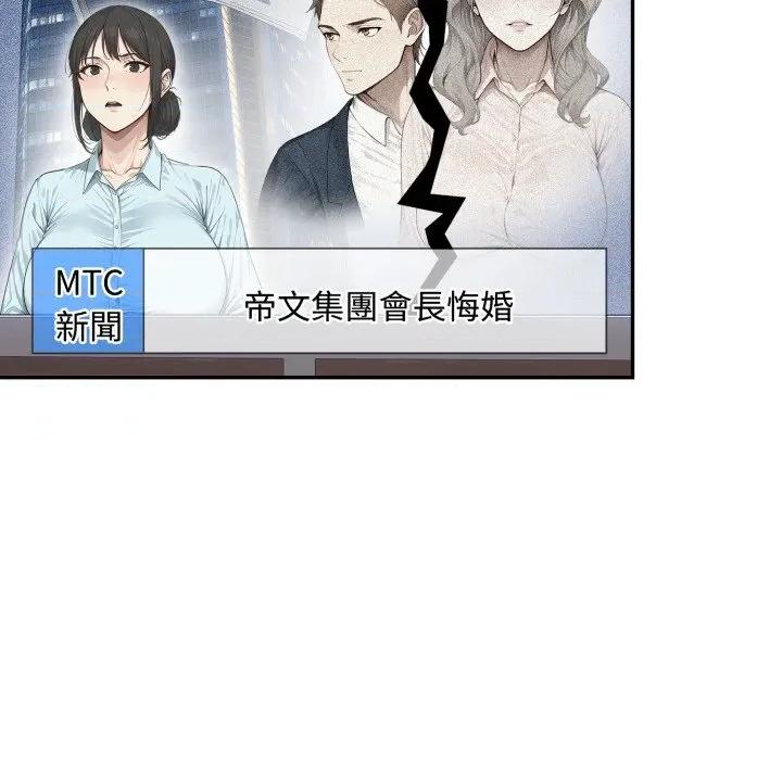 拒绝当花瓶 拒绝当花瓶-拒绝当花瓶 第18话 第74页
