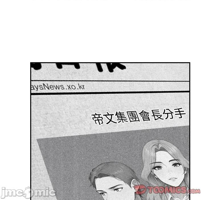 拒绝当花瓶 拒绝当花瓶-拒绝当花瓶 第18话 第75页