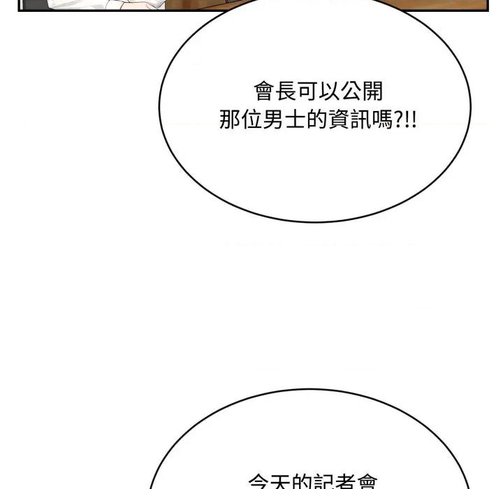 拒绝当花瓶 拒绝当花瓶-拒绝当花瓶 第18话 第88页