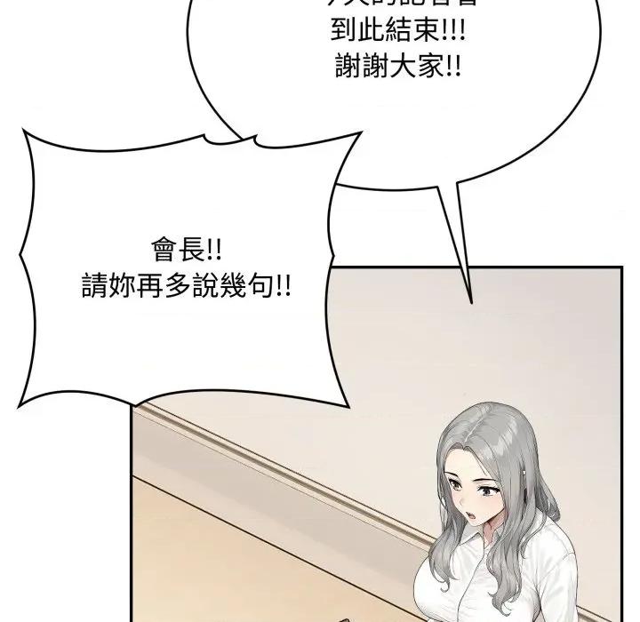 拒绝当花瓶 拒绝当花瓶-拒绝当花瓶 第18话 第89页