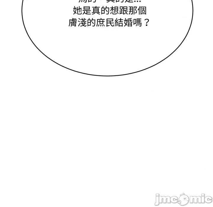 拒绝当花瓶 拒绝当花瓶-拒绝当花瓶 第18话 第95页