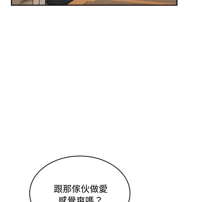拒绝当花瓶 拒绝当花瓶-拒绝当花瓶 第18话 第109页
