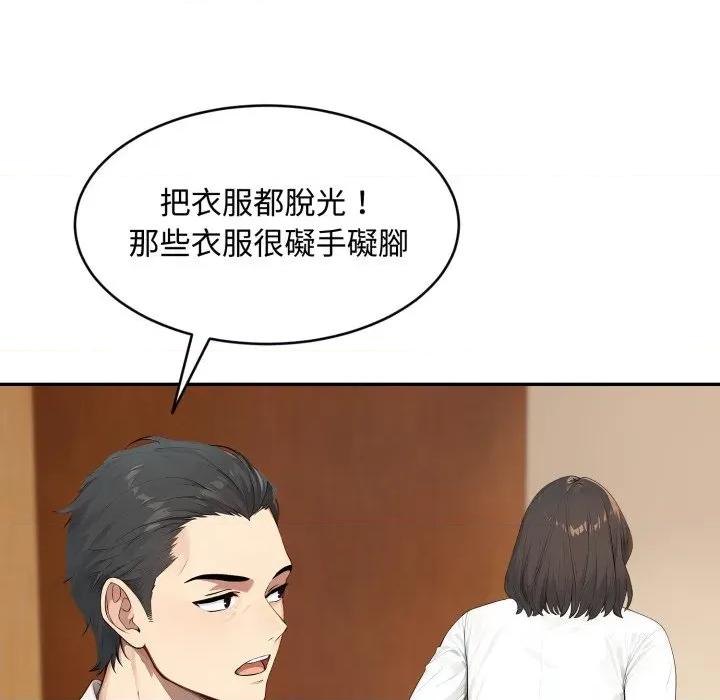 拒绝当花瓶 拒绝当花瓶-拒绝当花瓶 第18话 第114页