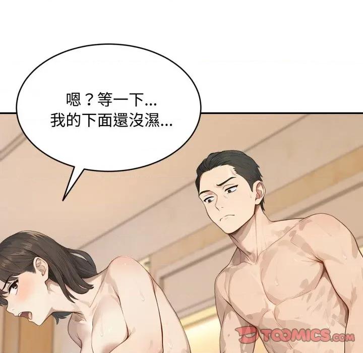 拒绝当花瓶 拒绝当花瓶-拒绝当花瓶 第18话 第117页