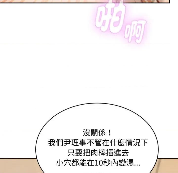拒绝当花瓶 拒绝当花瓶-拒绝当花瓶 第18话 第121页
