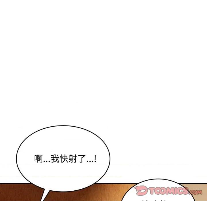 拒绝当花瓶 拒绝当花瓶-拒绝当花瓶 第18话 第129页