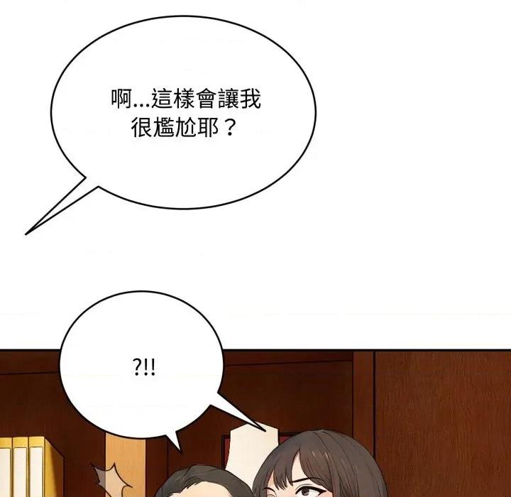 拒绝当花瓶 拒绝当花瓶-拒绝当花瓶 第18话 第132页