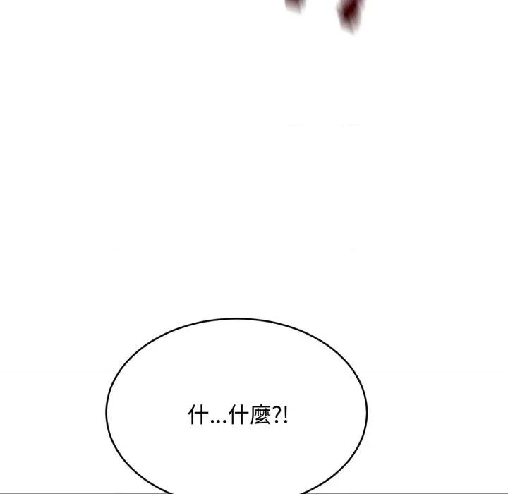 拒绝当花瓶 拒绝当花瓶-拒绝当花瓶 第18话 第137页