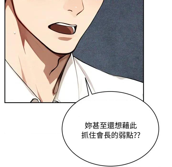 拒绝当花瓶 拒绝当花瓶-拒绝当花瓶 第19话 第13页