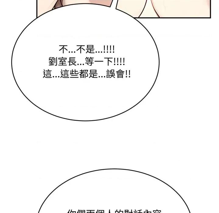 拒绝当花瓶 拒绝当花瓶-拒绝当花瓶 第19话 第16页