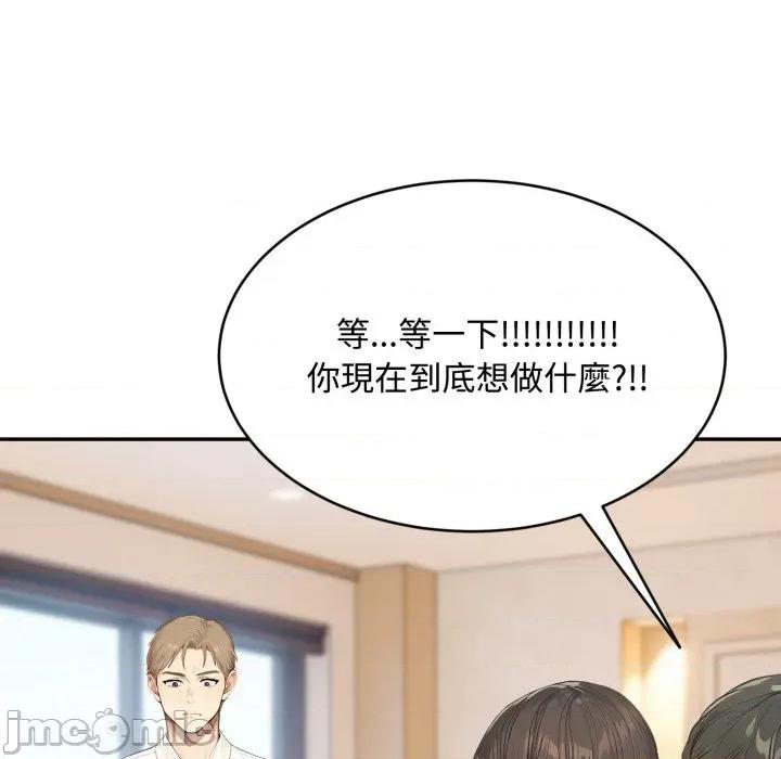 拒绝当花瓶 拒绝当花瓶-拒绝当花瓶 第19话 第20页