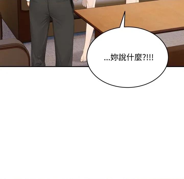 拒绝当花瓶 拒绝当花瓶-拒绝当花瓶 第19话 第24页