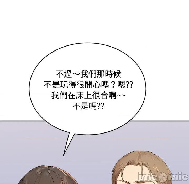 拒绝当花瓶 拒绝当花瓶-拒绝当花瓶 第19话 第25页