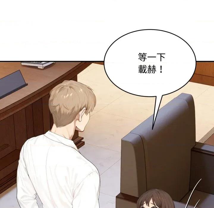 拒绝当花瓶 拒绝当花瓶-拒绝当花瓶 第19话 第28页