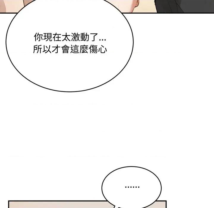拒绝当花瓶 拒绝当花瓶-拒绝当花瓶 第19话 第32页