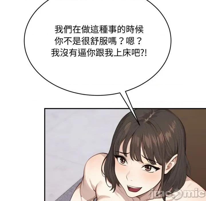 拒绝当花瓶 拒绝当花瓶-拒绝当花瓶 第19话 第35页