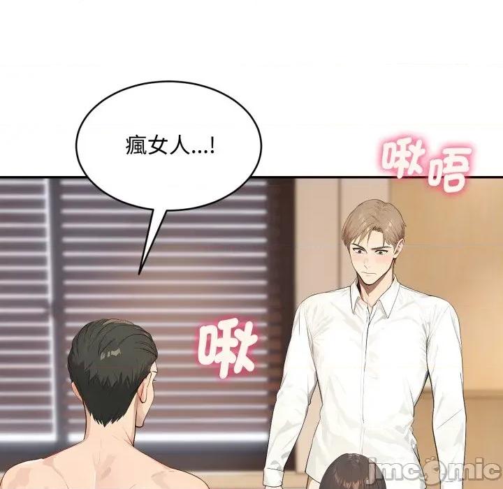 拒绝当花瓶 拒绝当花瓶-拒绝当花瓶 第19话 第45页
