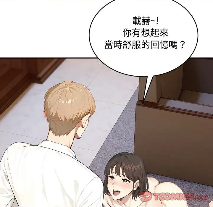 拒绝当花瓶 拒绝当花瓶-拒绝当花瓶 第19话 第48页