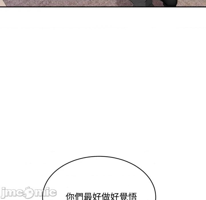 拒绝当花瓶 拒绝当花瓶-拒绝当花瓶 第19话 第55页