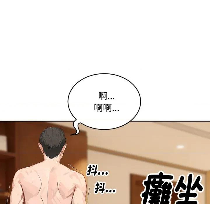 拒绝当花瓶 拒绝当花瓶-拒绝当花瓶 第19话 第58页
