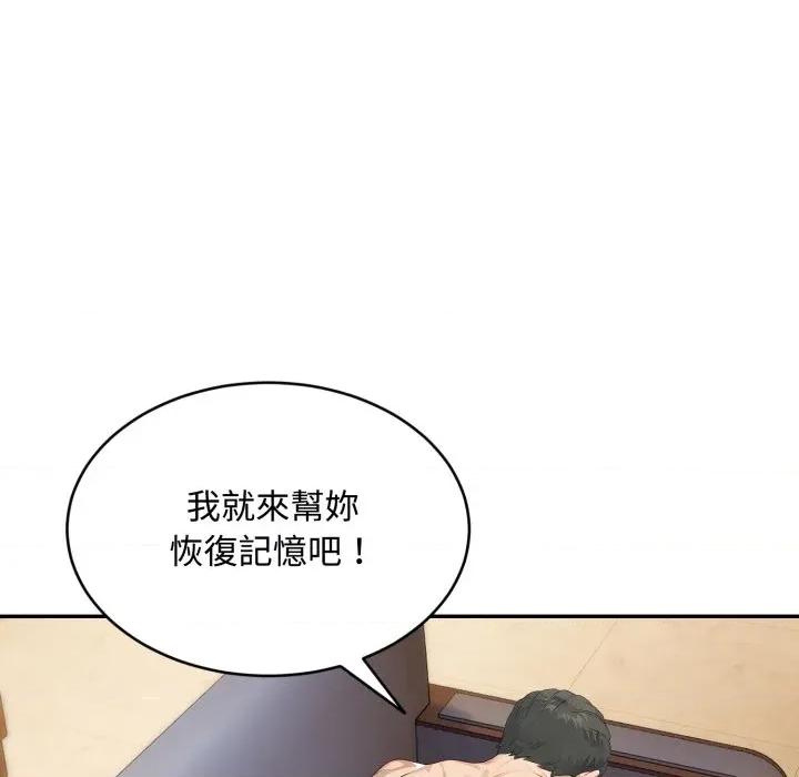 拒绝当花瓶 拒绝当花瓶-拒绝当花瓶 第19话 第76页