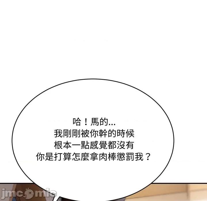 拒绝当花瓶 拒绝当花瓶-拒绝当花瓶 第19话 第80页
