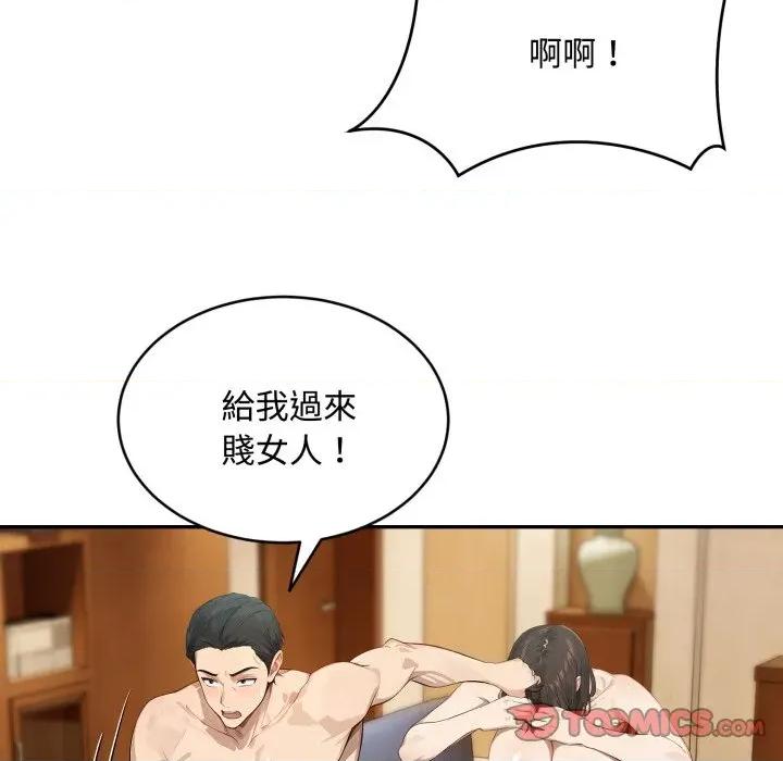 拒绝当花瓶 拒绝当花瓶-拒绝当花瓶 第19话 第84页