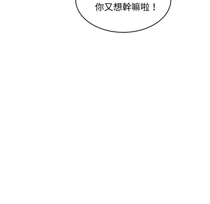 拒绝当花瓶 拒绝当花瓶-拒绝当花瓶 第19话 第86页