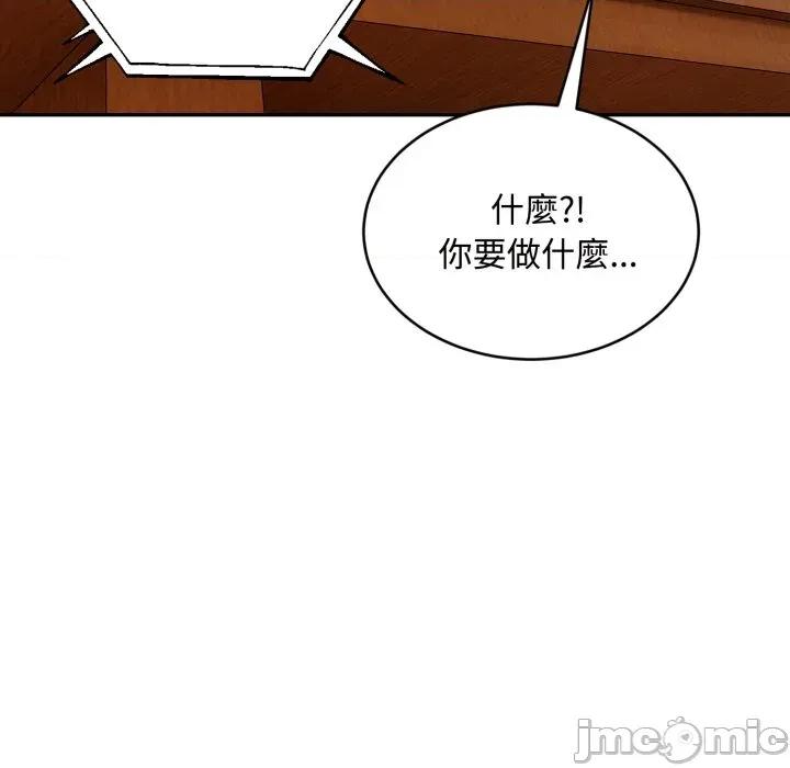 拒绝当花瓶 拒绝当花瓶-拒绝当花瓶 第19话 第95页