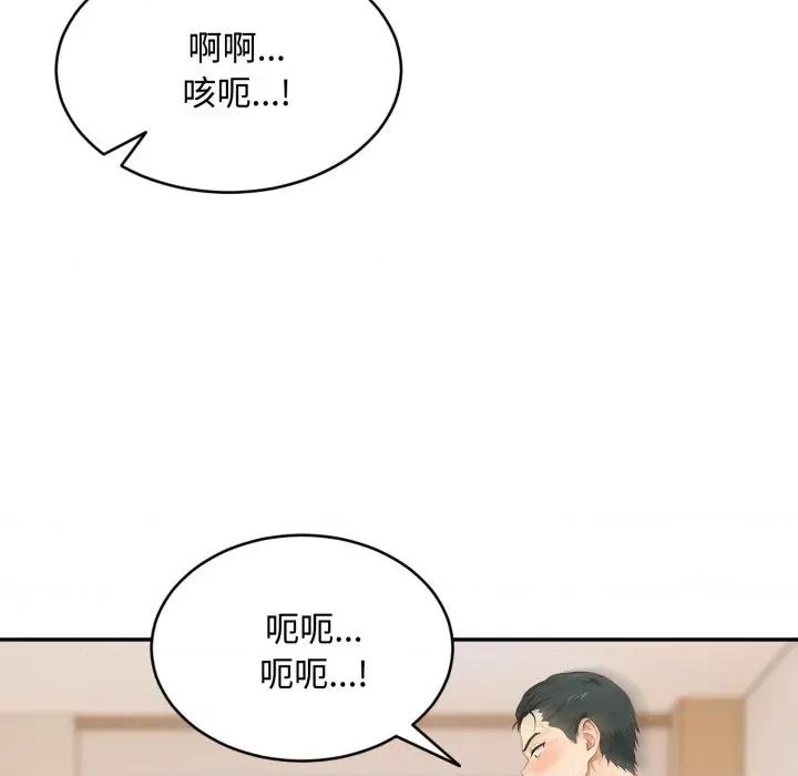 拒绝当花瓶 拒绝当花瓶-拒绝当花瓶 第19话 第98页