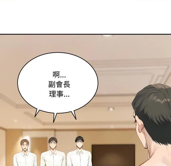 拒绝当花瓶 拒绝当花瓶-拒绝当花瓶 第19话 第101页