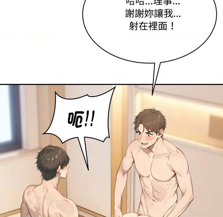 拒绝当花瓶 拒绝当花瓶-拒绝当花瓶 第19话 第118页