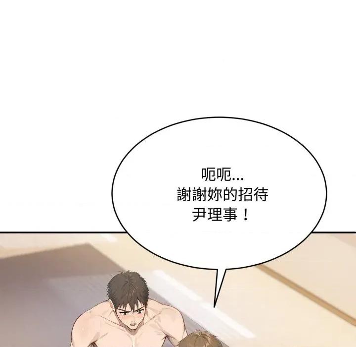 拒绝当花瓶 拒绝当花瓶-拒绝当花瓶 第19话 第124页