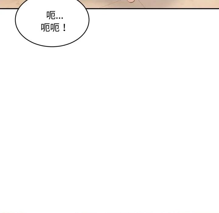 拒绝当花瓶 拒绝当花瓶-拒绝当花瓶 第19话 第126页