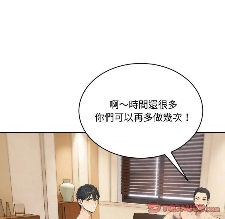 拒绝当花瓶 拒绝当花瓶-拒绝当花瓶 第19话 第129页