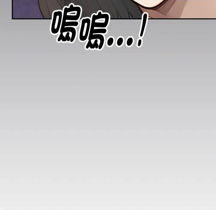 拒绝当花瓶 拒绝当花瓶-拒绝当花瓶 第19话 第143页
