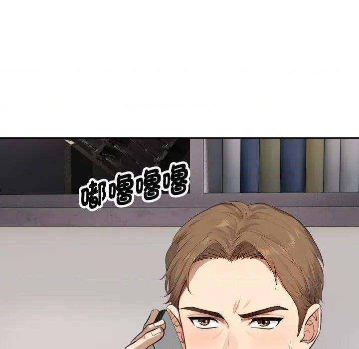 拒绝当花瓶 拒绝当花瓶-拒绝当花瓶 第19话 第148页