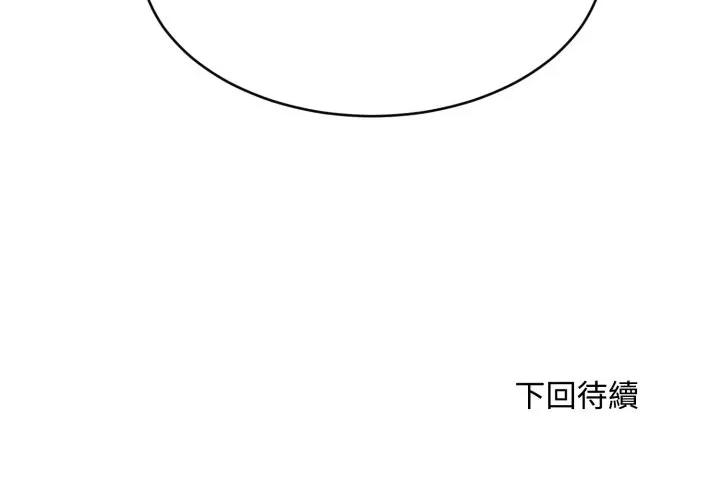 拒绝当花瓶 拒绝当花瓶-拒绝当花瓶 第19话 第158页