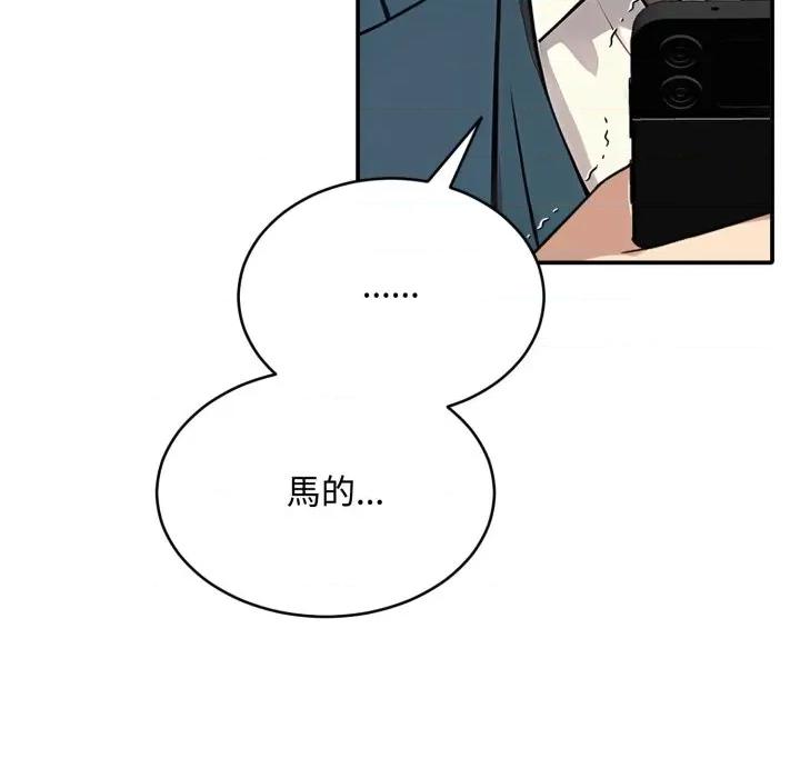 拒绝当花瓶 拒绝当花瓶-拒绝当花瓶 第20话 第32页